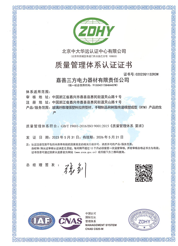 ISO9000证书_00.jpg